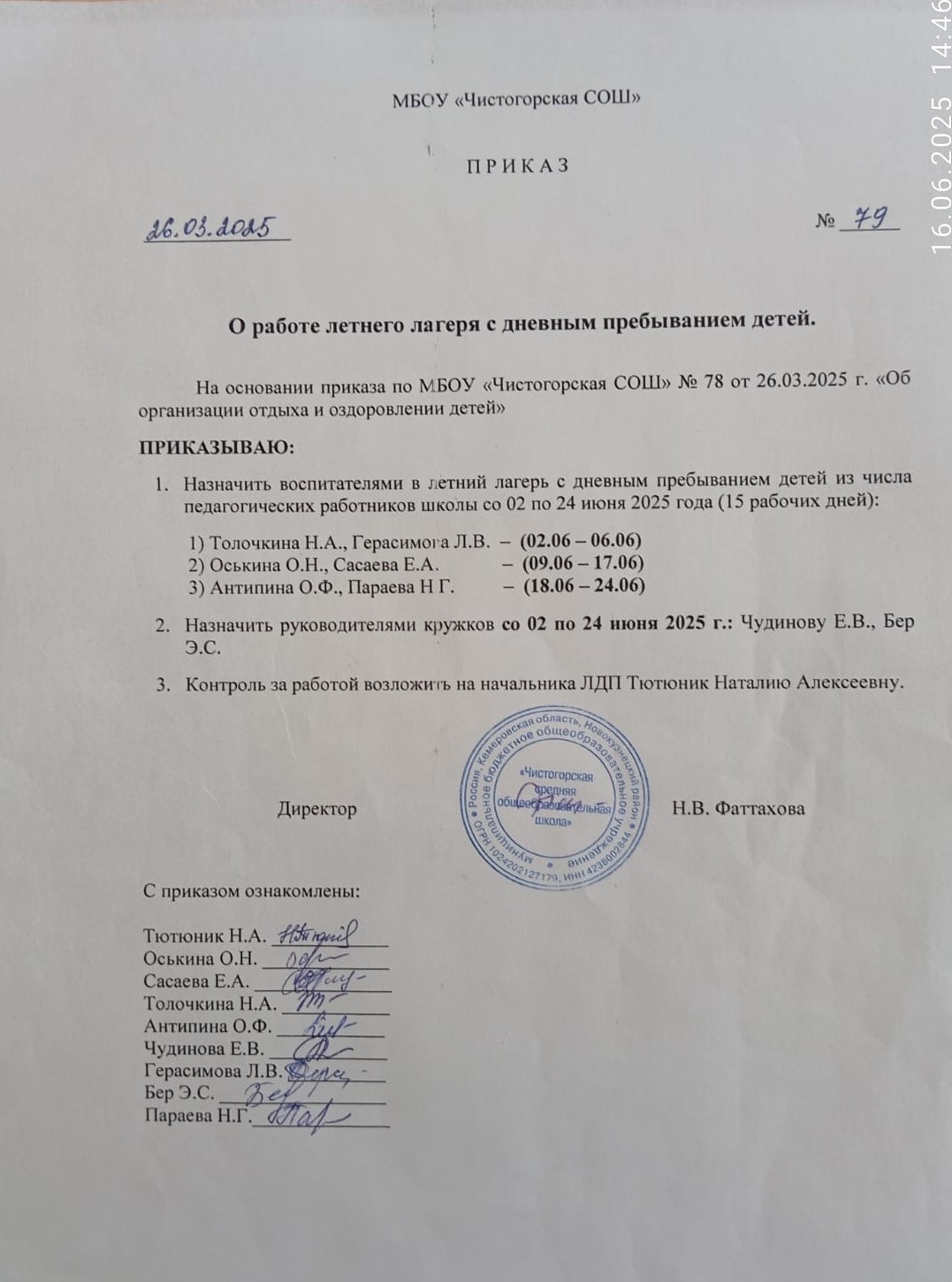 приказ.JPG