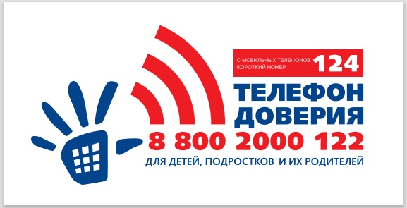 доверие.jpg